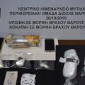 mytilini-hrwini-kokaini.jpg