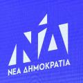 νέα δημοκρατία