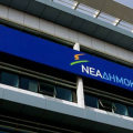Παραδόθηκε στον πρωθυπουργό η πρόταση της ΝΔ για την Αναθεώρηση του Συντάγματος