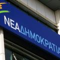 Νέα επίθεση ΝΔ σε Τσίπρα με αφορμή την ομιλία του στην Καλαμάτα