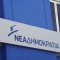nea-dimokratia-1300-1-1021x580.jpg