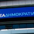 Το Σάββατο η συνεδρίαση της ΝΟΔΕ Ηρακλείου για την αποτίμηση των εκλογών