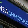 neadimokratia-antigrafo-thumb-large.jpg