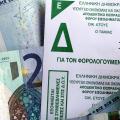 Από το 2016 οι αλλαγές στη φορολογική κλίμακα - Τέλος ο ΕΝΦΙΑ