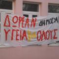 Διαμαρτυρία κατοίκων του Λασίθιου στο Ηράκλειο για την υποβάθμιση της υγείας στο Νομό