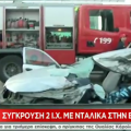 τροχαιο νταλικα