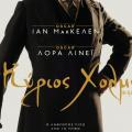o_kirios_holmes_xolms_tainies_2015_cinema.jpg