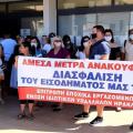 Διαμαρτυρία στον ΟΑΕΔ