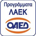 &quot;Άνοιξε&quot; επιδοτούμενο πρόγραμμα εργαζομένων σε μικρές επιχειρήσεις