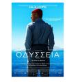 odysseia_the_odyssey_2016_movie_tainia.jpg