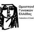 Νέα διαμαρτυρία απο την Ομοσπονδία Γυναικών Ελλάδος στο Ηράκλειο