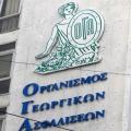 Σήμερα η καταβολή των οικογενειακών επιδομάτων απο τον ΟΓΑ