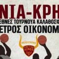 oikoniomaksi.jpg