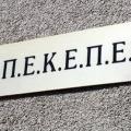 opekepe.jpg