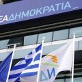 Η Νέα Δημοκρατία απαντά στο ΣΥΡΙΖΑ για τις Ευρωεκλογές