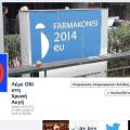 Το facebook αφαίρεσε τη σελίδα «Λέμε όχι στη Χρυσή Αυγή»