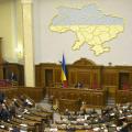 Υπερψήφισαν οι Ουκρανοί τα μέτρα λιτότητας του ΔΝΤ