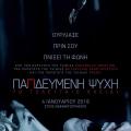 pagideymeni_psyhi_to_teleytaio_kleidi_insidious_the_last_key_tainies_2018_cinema_tromoy.jpg