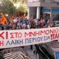 Από αύριο Τρίτη η απεργία των εργαζομένων στη ΔΕΗ