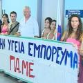 ΠΑΜΕ: Οχι στο χαράτσι των 5 ευρώ στα πολυϊατρεία του νέου ΕΟΠΥΥ