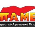 ΠΑΜΕ: Παράσταση διαμαρτυρίας στην 7η ΔΥΠΕ Κρήτης