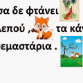 παροιμία