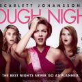parti_gynaikon_tainies_2017_sinema_kinimatoagrafos_rough_night.jpg