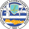 Δυσαρέσκεια της Παγκρήτιας Ένωσης Αξιωματικών για τις αλλαγές στην ΕΛΑΣ 