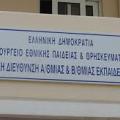 perifereiaki_dieythynsi_ekpaideysis_kritis.jpg