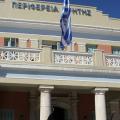 Συμμετοχή της Περιφέρειας Κρήτης σε ημερίδα για προγράμματα Μεσογειακής Συνεργασίας
