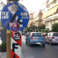 πινακίδα ηράκλειο