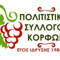 politistikos_syllogos_korfon_logo.jpg