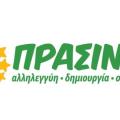 Συζήτησαν για τον αν υπάρχει άλλος τρόπος διεξόδου από την κρίση