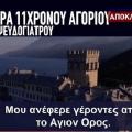 ψευτογιατρός