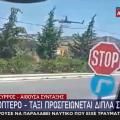 Ελικόπτερο - Γλυφάδα