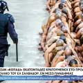 Φυλακή Ελ Σαλβαδόρ