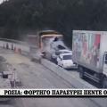 τροχαιο Ρωσία