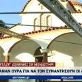 μοναστήρι ψευτογιατρός