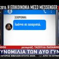 συνομιλία