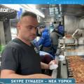 καντινα Νεα Υόρκη