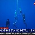 κατάδυση