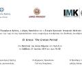  Ξεκινά το Σάββατο στο Ηράκλειο το διεθνές επιστημονικό συμπόσιο «Δ. Θεοτοκόπουλος: τα χρόνια στην Κρήτη»