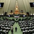 ιρανικό κοινοβούλιο