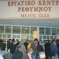 Κινητοποίηση για τον ΕΟΠΥΥ στο Ρέθυμνο