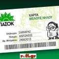 Νεολαία ΠΑΣΟΚ (σε μεγάλα κέφια) &quot;καρφώνει&quot; τον κ. Σαμαρά