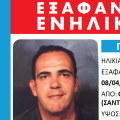 Χαλαρης
