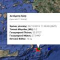 seismos-karpathos.jpg