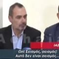 σεισμος βουλευτες.jpg