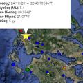 Ισχυρός σεισμός στην Άρτα, μεγέθους 5,4 Ρίχτερ