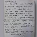 Ένα πρωτότυπο σημείωμα αγανάκτησης στο κοιμητήριο Ηρακλείου!!!